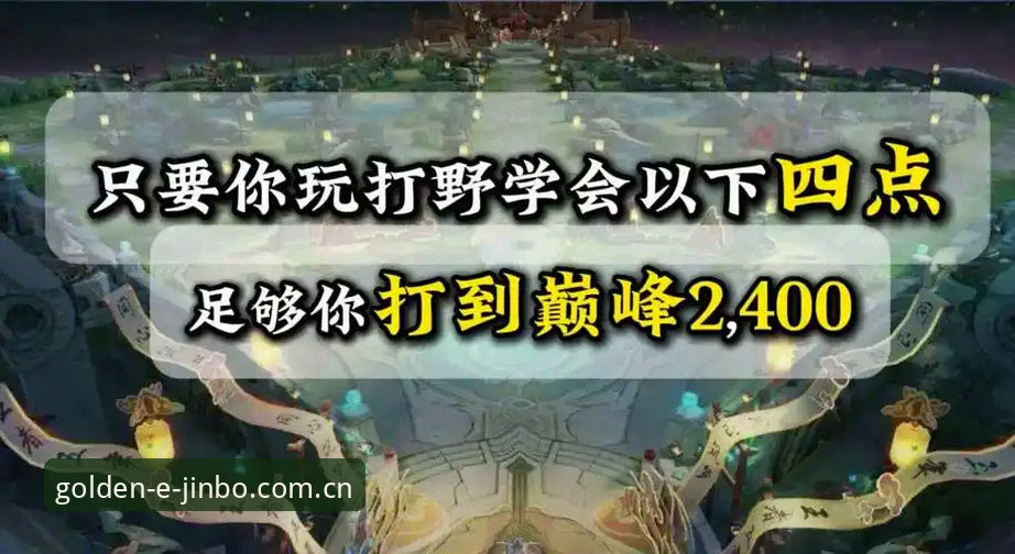 金博体育平台平板版上分实战心得：从生疏到熟练，我花了11天